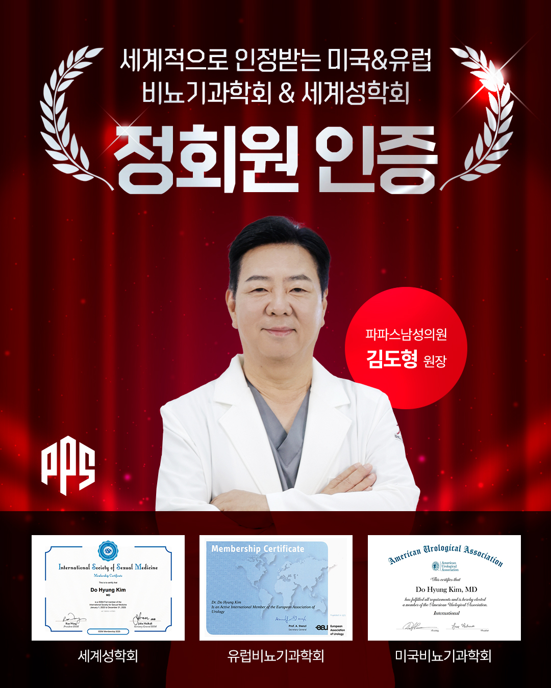 해외학회 정회원 인증